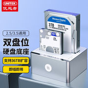 双盘硬盘底座2.5/3.5英寸USB3.0机械/SSD固态硬盘架台式电