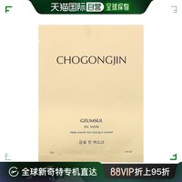 香港直邮谜尚 Chogongjin，Geumsul Jin 美容面膜，1.05 盎司（30