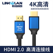 hdmi2.0高清线电脑PS4显示器笔记本电视机顶盒金属铝合金4K视频线