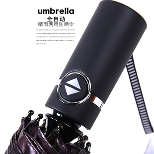 天堂全自动晴雨两用折叠商务，防紫外线男女雨伞一键开收定制广告伞