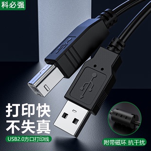 epson爱普生LQ-590KII/90KP/675KT/1600KIIIH/670k针式打印机数据线DLQ-3250K/3500K电脑USB连接线加长延长线