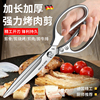 德国厨房剪商用烤肉剪不锈钢鸡骨剪家用厨房专用加长款食物剪子