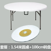 大塑聚可折叠餐桌子家用食堂，圆饭桌歺桌圆形，饭台桌椅餐厅大圆桌酒