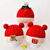 婴儿帽子宝宝秋冬季红色新年喜庆套装男女童可爱超萌套头护耳帽