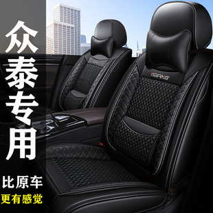 众泰T600coupe/T700/大迈X5/SR7专用座套全包四季通用皮汽车坐垫
