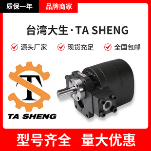 TASHENG化工泵GH1-19W-FR/GH2-40C-LR/15/10/30/07/04/02台湾大生