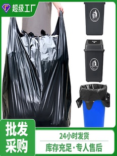 手提式黑色垃圾袋超大号背心式加厚家用环卫物业搬家特大塑料袋子