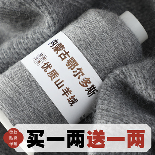 羊绒线纯山羊绒100%机织，细线手编羊，毛线特级绒宝宝围巾线手工
