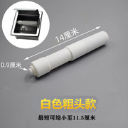 卫生间卷纸盒心塑料，伸缩棒不钢手纸，架锈滚动中轴纸巾盒轴杆轴芯