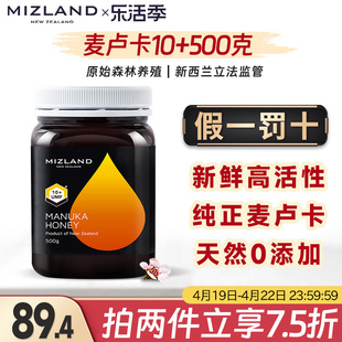 蜜滋兰麦卢卡蜂蜜10十纯正天然新西兰进口manuka蜂蜜
