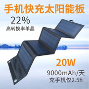 12v折叠太阳能电池板5v6V太阳能板太阳能手机充电板便阳能发电板