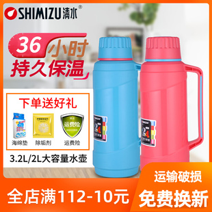 清水热水瓶家用暖壶3.2l玻璃，内胆开水瓶保温瓶宿舍热水壶1121