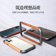 适用苹果iphone13promax手机壳全包，防摔金属边框实木，潮牌高档mini