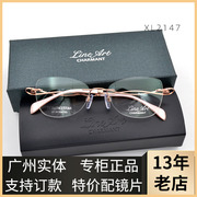 日本进口女士无框优雅气质眼镜框个性精致休闲近视眼镜架广州2147