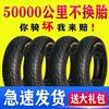 3.00-10真空胎电动车轮胎防滑耐磨加厚防刺钢丝胎外胎
