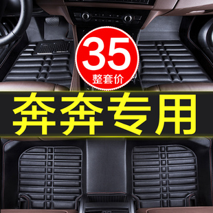 长安奔奔新老款mini迷你手动挡，2012款专用全包围汽车，脚垫大