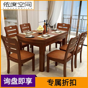 全实木餐桌椅组合 可伸缩方圆两用折叠餐桌新中式仿古小饭桌家具