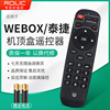 款WeBox泰捷30C方盒无线WEBOXWE30C网络机顶盒红外学习遥控器