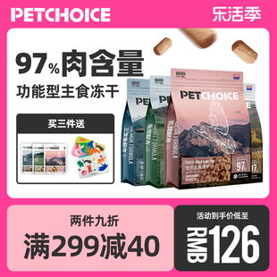 petchoice爪子心选生骨肉主食，冻干无谷猫粮乳鸽，兔肉鸡肉幼猫零食