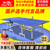 双鱼乒乓球桌家用带轮折叠乒乓球台移动式室内标准219A家庭球桌