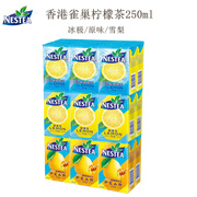 香港进口estea雀巢冰极柠檬原味柠檬蜂蜜雪梨茶纸盒250ml*24盒装