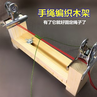 编绳固定木架红绳手工，制作diy手链项链吊坠挂绳，玉线编织器工具