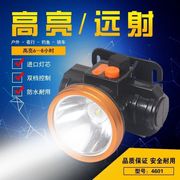 无极调光强光超亮头灯，锂电池充电头戴式电筒夜钓照明led矿灯远射
