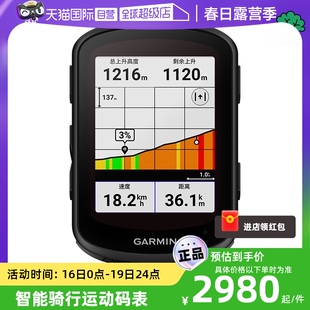 自营garmin佳明edge540840自行车太阳能码表，gps户外地图导航无线山地公路车里程表防水骑行节日礼物