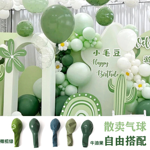 10寸复古加厚绿色牛油果绿色森林系墨绿哑光圆形乳胶气球开业装饰