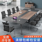 广州会议桌长桌办公桌椅组合简约现代长条桌会议室大小型办公家具