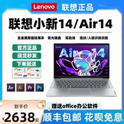 lenovo联想小新air1415学生，设计商务办公轻薄14寸笔记本电脑
