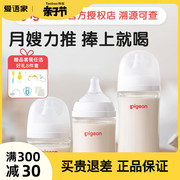 贝亲第三代婴幼儿专用玻璃奶瓶新生儿防胀气PPSU奶瓶耐摔0-6个月