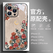 油画玫瑰苹果15手机壳iPhone15promax镜头全包14pro防摔12复古12pro高档plus保护套11promax文艺耐脏玻璃