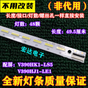 适用于tcll39e5000-3d背光led电视灯条4a-d069457屏v390hk1-ls5