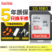 尼康佳能索尼松下富士单反微单相机摄像机适用SD卡32G/64G/128G相机卡存储卡记忆卡高速卡