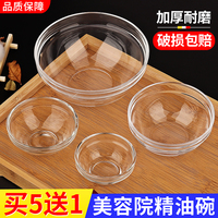 精油碗美容院专用透明灌肤面膜碗