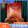99元任选6件张飞灯影牛肉丝，四川成都特产零食小吃休闲食品60g