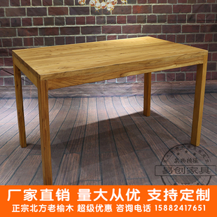 咖漫啡桌椅老榆木家具，咖啡厅复古全实木做旧餐桌原木中式四人桌子