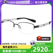 自营CHARMANT夏蒙眼镜线钛商务半框轻便近视眼镜架男款XL2240
