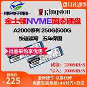 A2000 250G 500G 1TB SSD固态硬盘M.2 NVMe台式电脑KC2500