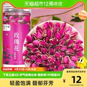 花千语玫瑰花茶茶叶重瓣红玫瑰，泡水喝干玫瑰花50g罐装花草茶