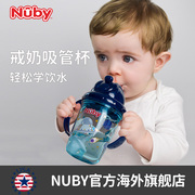 NUBY努比宝宝吸管杯婴儿防呛重力球喝水喝奶杯子儿童带手柄学饮杯