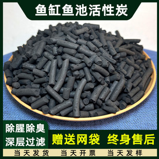 椰壳活性炭鱼缸滤材水族箱专用养鱼池，净水海鲜池，过滤食品级颗粒碳