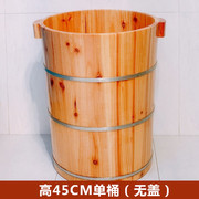 高45cm泡脚桶木桶杉木洗脚桶，杉木足浴桶厚实木桶，足浴盆实木高深桶
