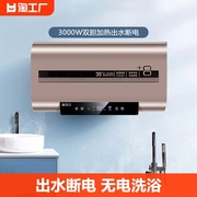 电热水器洗澡家用好太太节能扁桶储水式热水器速热一级出水安装