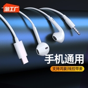 耳机有线适用华为oppo小米vivo手机，电脑type-c圆孔通3.5mm接口