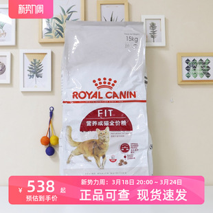 皇家猫粮f32营养，全价成猫粮理想体态，15kg30斤通用型猫主粮