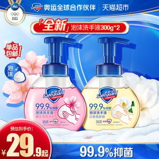 舒肤佳泡沫洗手液抑菌家用儿童，非免洗便携洗手液樱花