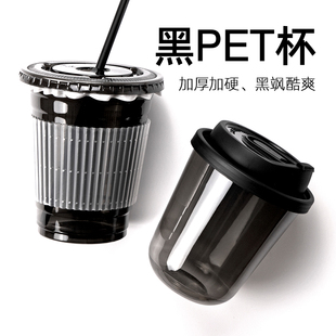 喇叭花一次性黑色美式冰咖啡杯拿铁带盖pet冷饮杯网红奶茶杯外卖