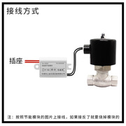 电磁阀节能模块降温水阀，气阀控制节能器降阻线圈长时间通电不发热